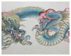 伏龍（美濃紙）