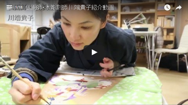 川端貴子紹介動画